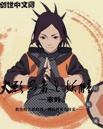 火影忍者幻想忍者村2.00修正版隐藏英雄秘籍-