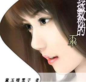 冥王的宠妃全文免费阅读_小说阅读免费看图_