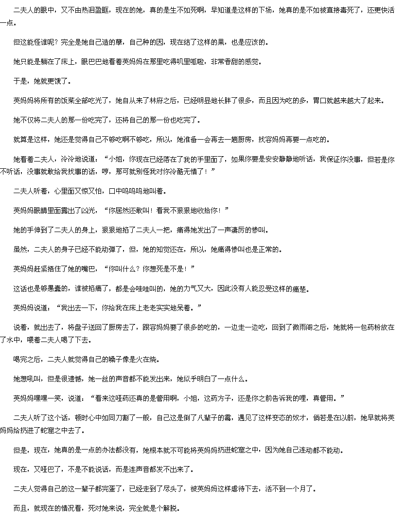 第1005章 下了哑<em>药</em>-霹雳<em>嫡女</em>:狠妃归来txt下载-