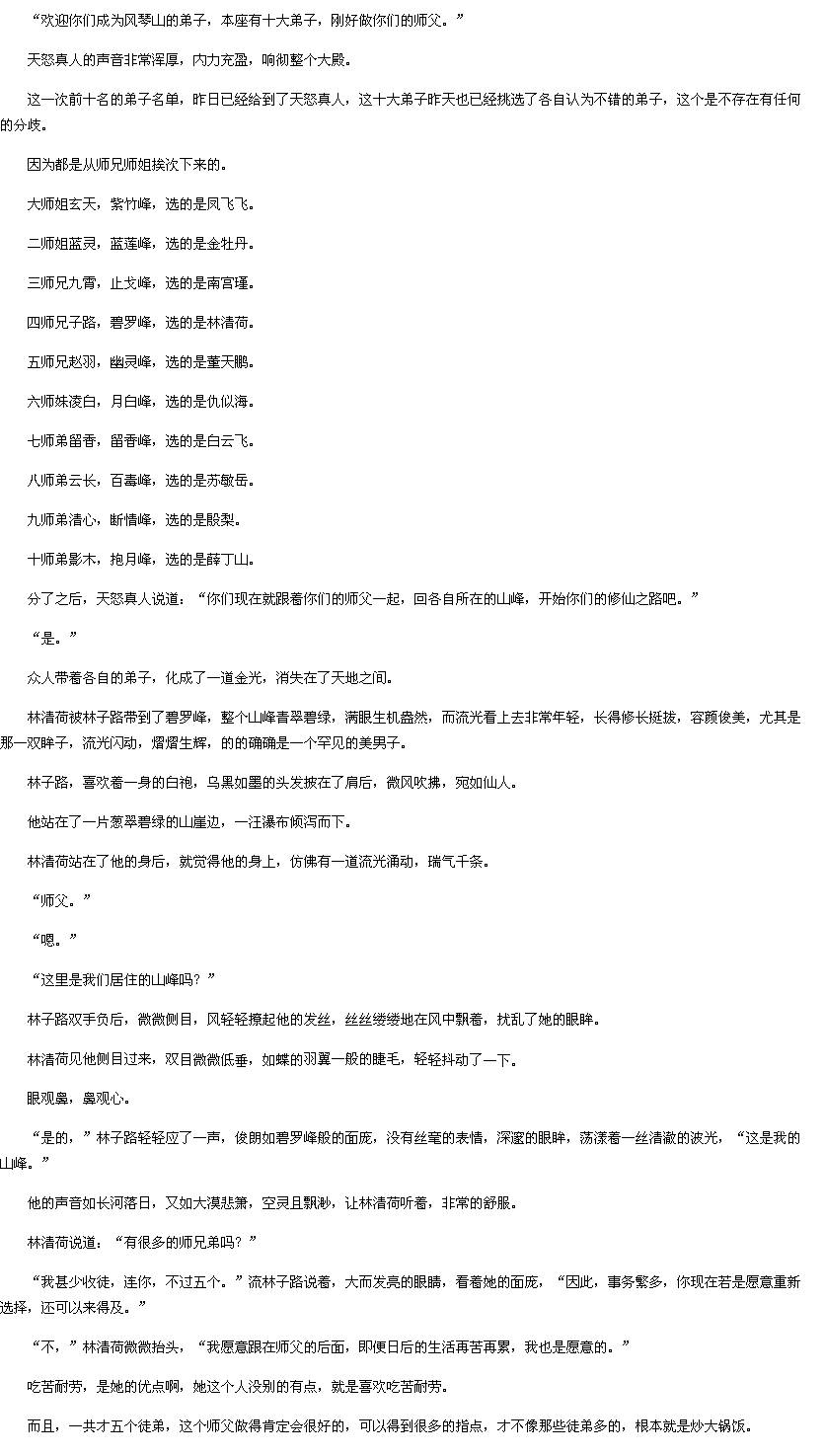 第1168章 绝世<em>风华</em>-霹雳<em>嫡女</em>:狠妃归来txt下载-