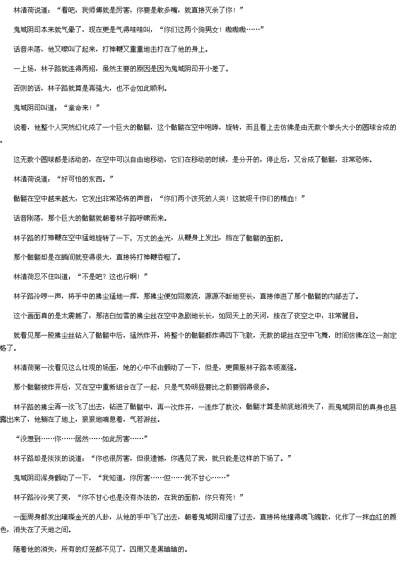 第1307章 死不甘心-霹雳<em>嫡女:狠妃</em>归来txt下载-