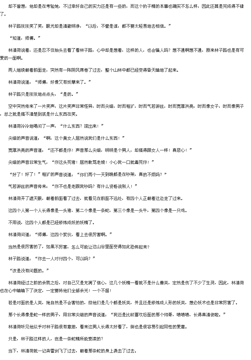 第1319章 一个不留-霹雳<em>嫡女:狠妃</em>归来txt下载-