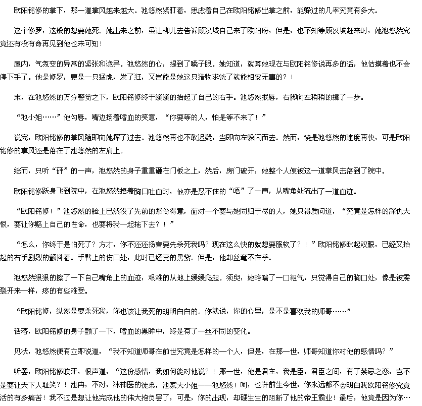 红颜多是祸水(1)-坑爹<em>穿越</em>:<em>妖孽</em>爹爹太闷骚txt下