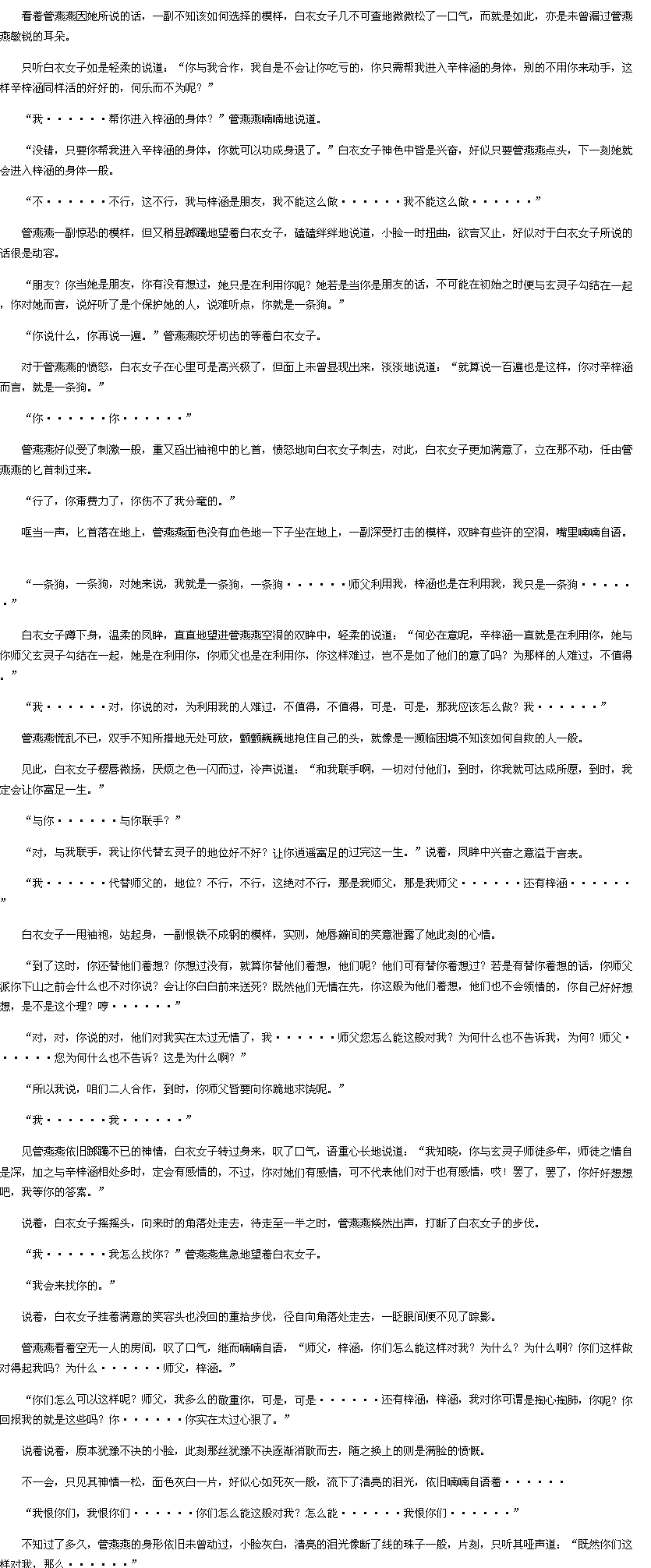 第五百四十八章合作-重生之<em>嫡女凰后txt</em>下载-1