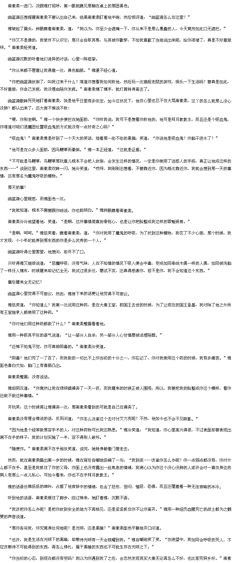 第608章 尴尬的过去-重生之<em>书香贵女</em>txt下载-1
