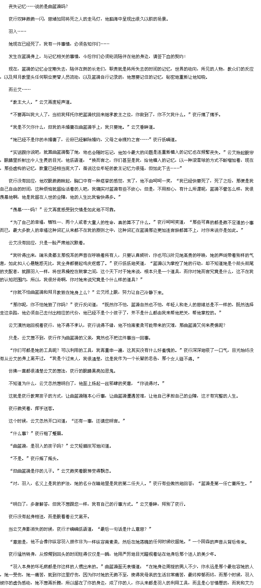 第620章 长者的忠告-重生之<em>书香贵女</em>txt下载-1