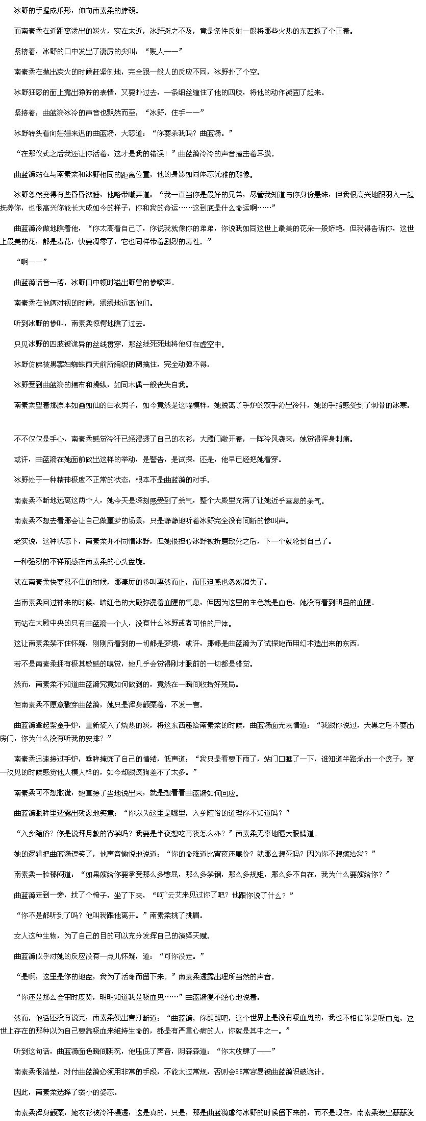 第624章 为什么要嫁-重生之<em>书香贵女</em>txt下载-1