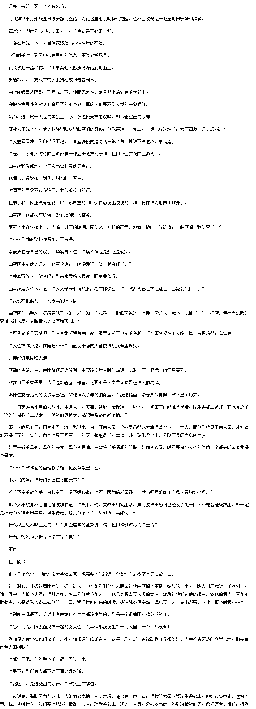 第627章 私人恩怨-重生之<em>书香贵女</em>txt下载-136