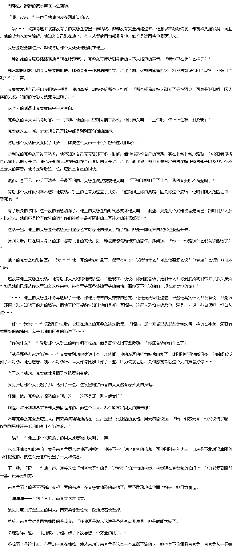 第643章 欺诈-重生之<em>书香贵女</em>txt下载-136书屋