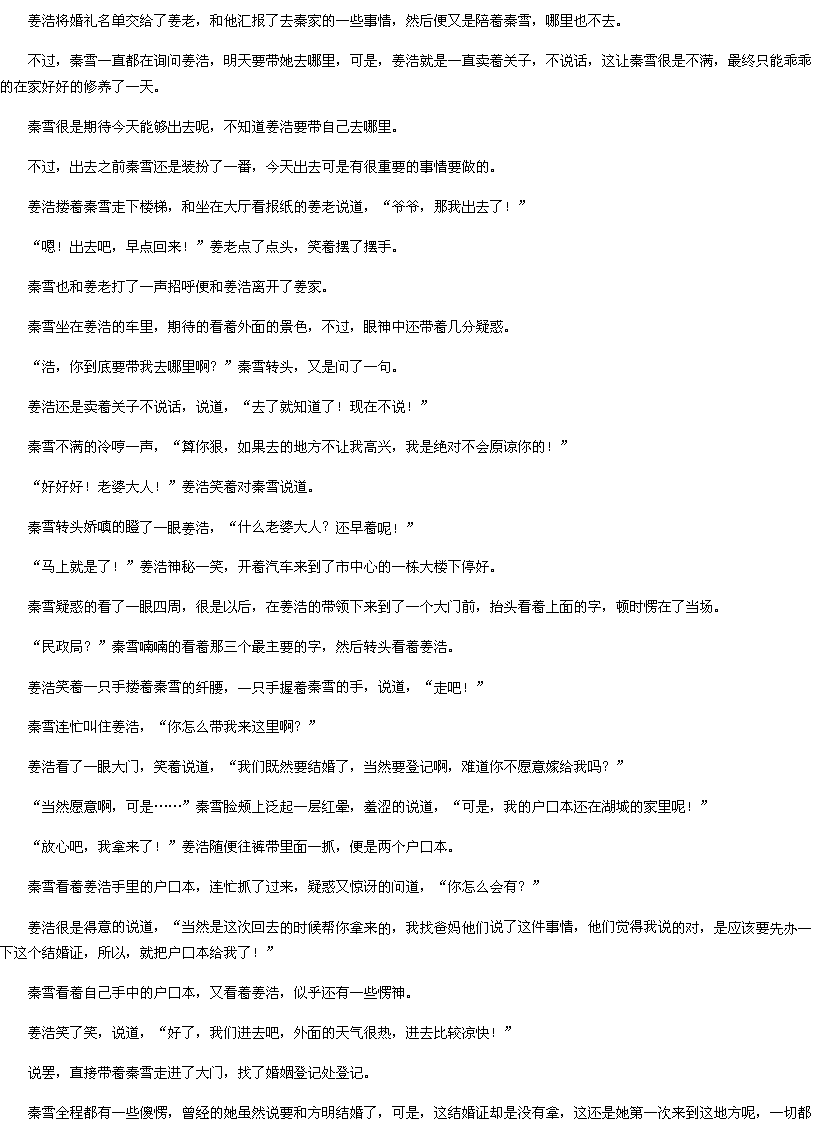 第1118章 重磅消息15-<em>重生</em>空间:<em>天才医女txt</em>下
