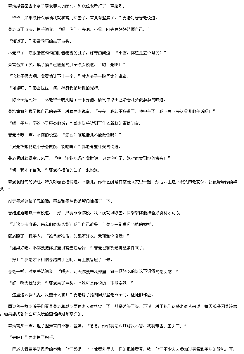 第1214章 京城风云17-<em>重生</em>空间:<em>天才医女txt</em>下
