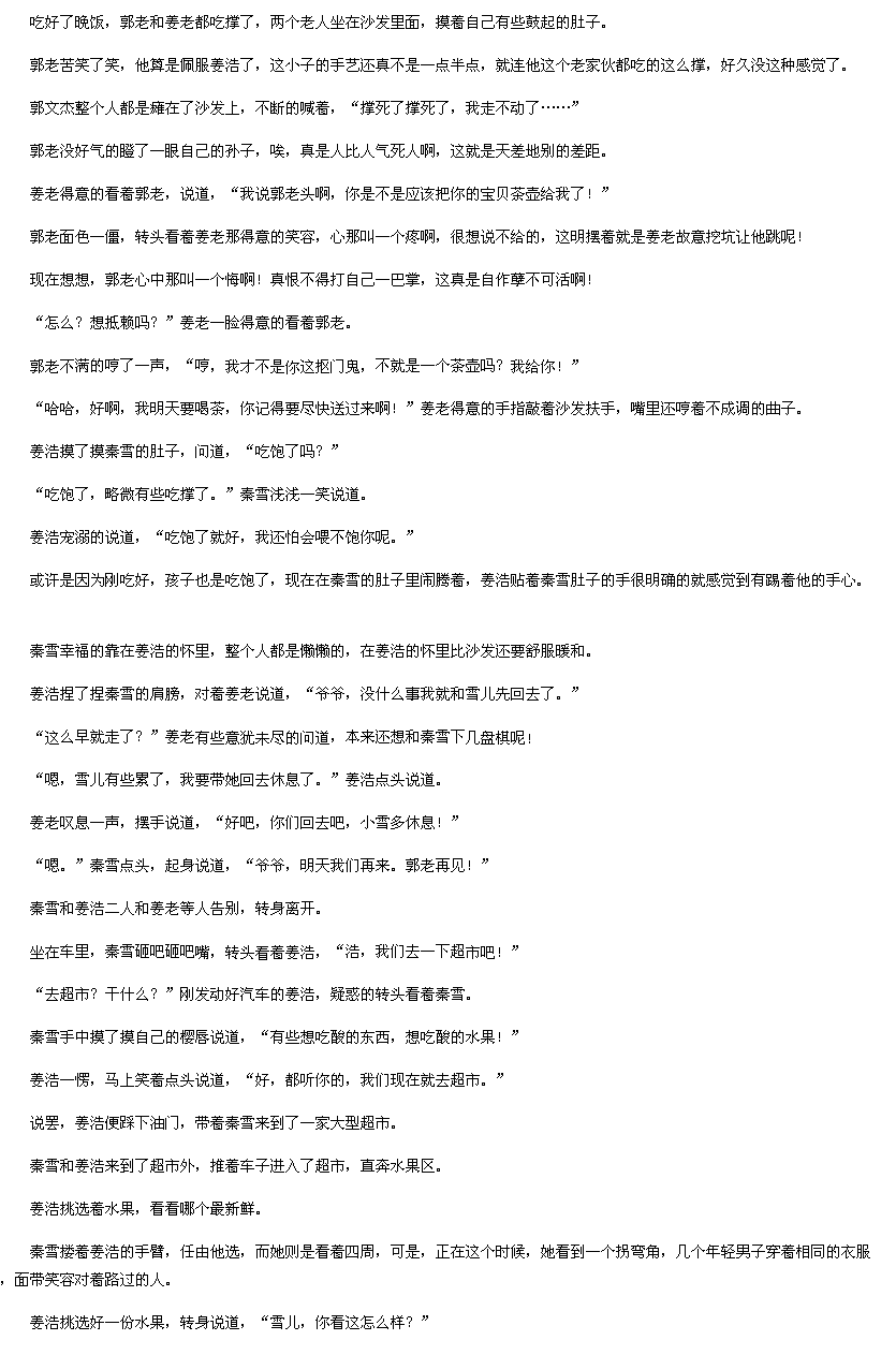 第1221章 了断前缘6-<em>重生</em>空间:<em>天才医女txt</em>下载