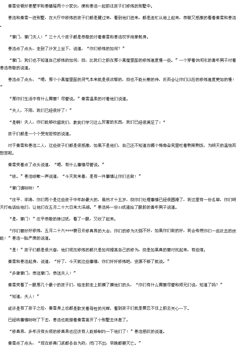 第1291章 统御修真4-<em>重生</em>空间:<em>天才医女txt</em>下载