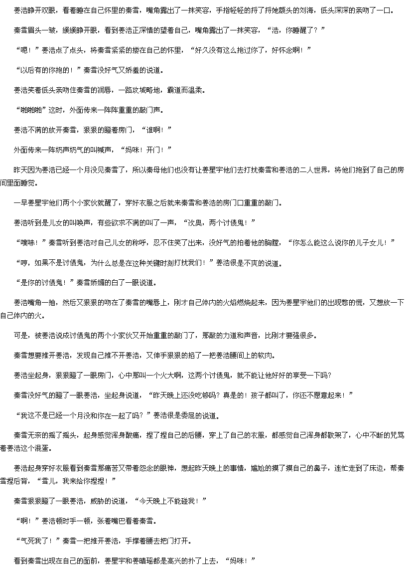 第1359章 中医扬名2-<em>重生</em>空间:<em>天才医女txt</em>下载