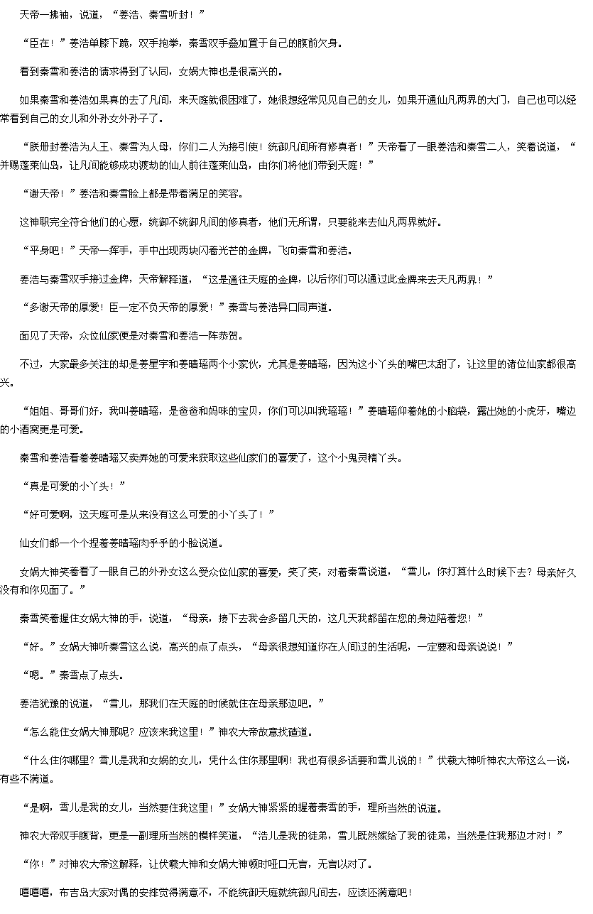 第1420章 大结局12-<em>重生</em>空间:<em>天才医女txt</em>下载