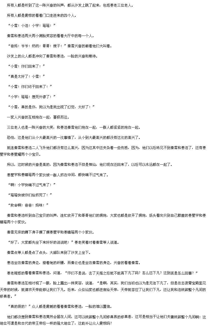 第1429章 大结局21-<em>重生</em>空间:<em>天才医女txt</em>下载