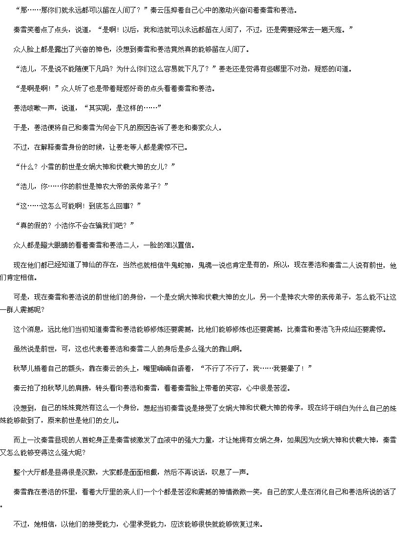 第1430章 大结局22-<em>重生</em>空间:<em>天才医女txt</em>下载