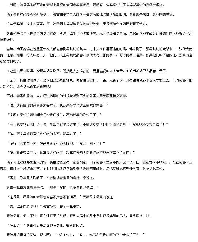 第947章 <em>世家</em>来人1-<em>重生</em>空间:天才<em>医女</em>txt下载-