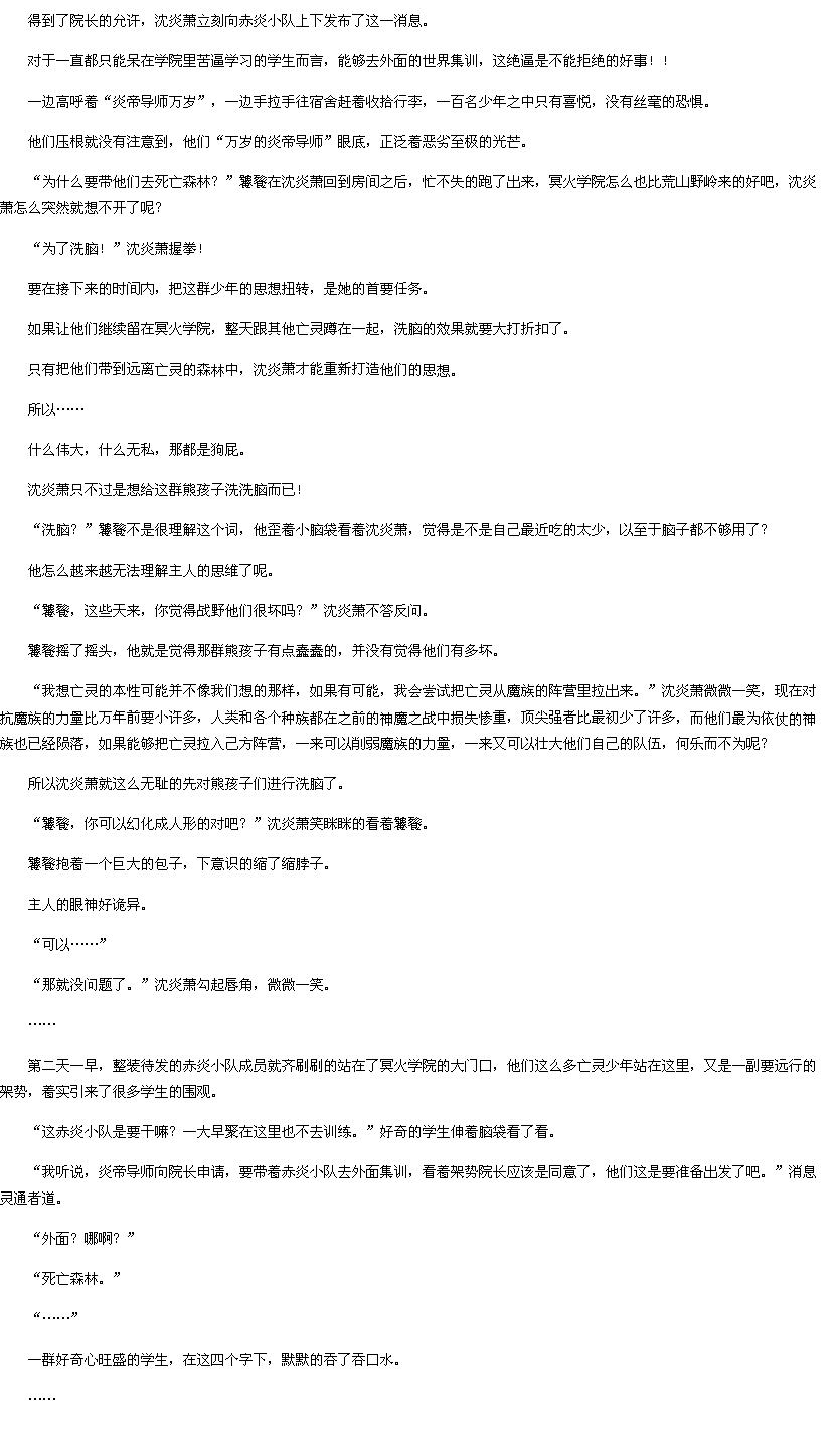 炎帝大法好(1)-<em>绝世神偷</em>:<em>废柴七</em>小姐<em>txt下载</em>-13