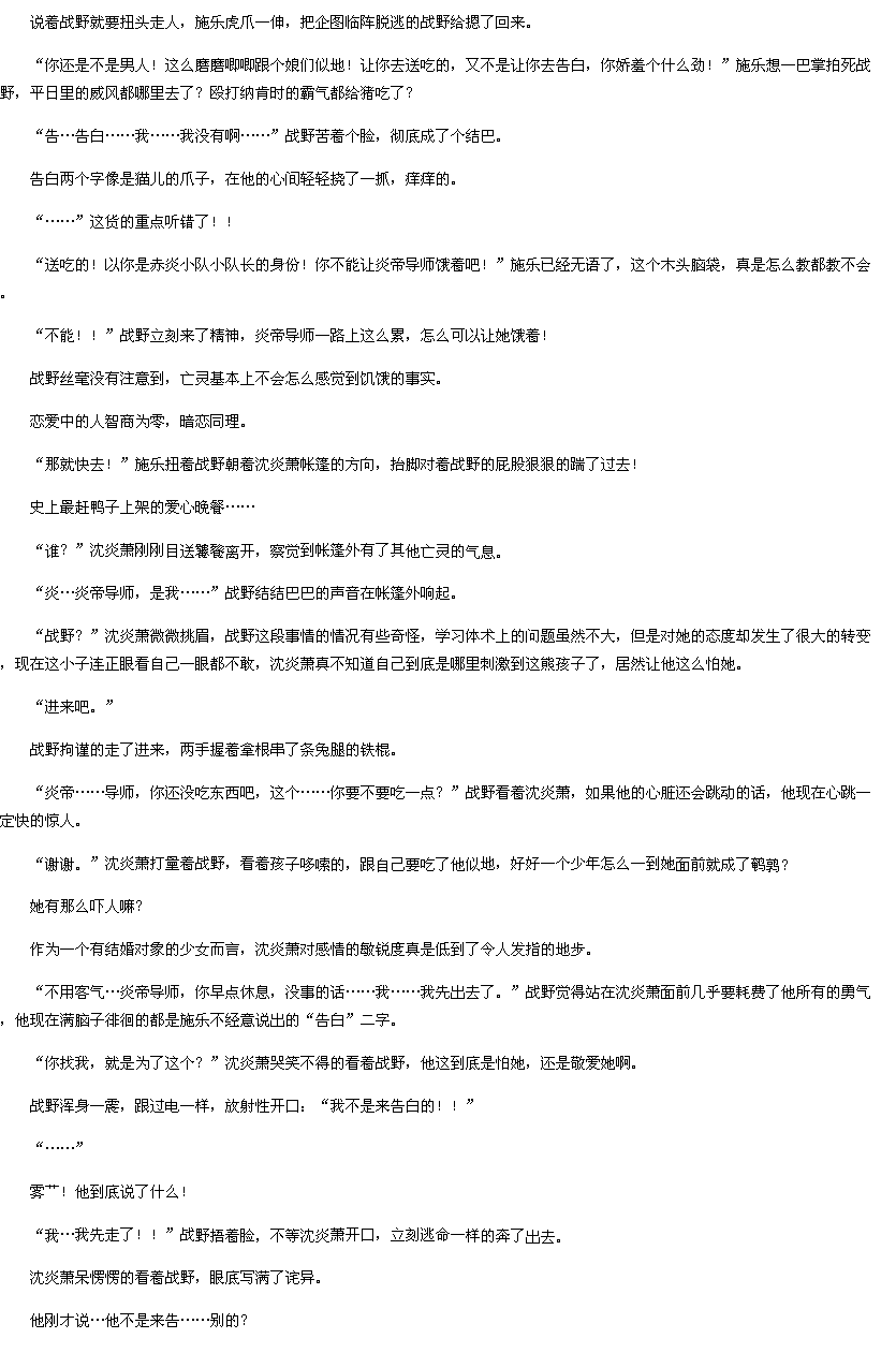 炎帝大法好(3)-<em>绝世神偷</em>:<em>废柴七</em>小姐txt下载-13