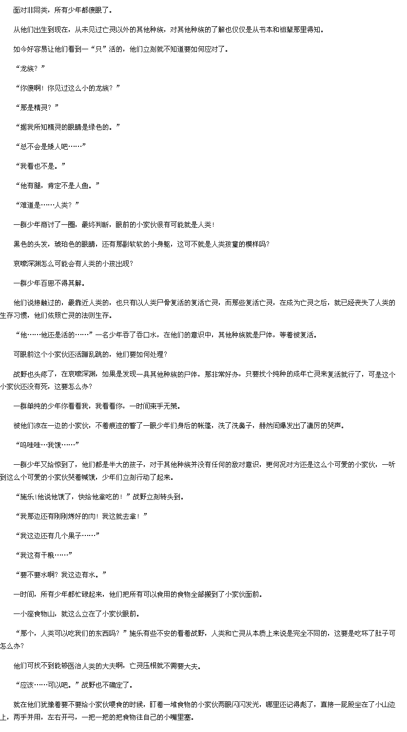 人类的小可爱(2)-<em>绝世神偷</em>:<em>废柴七</em>小姐<em>txt下载</em>-1