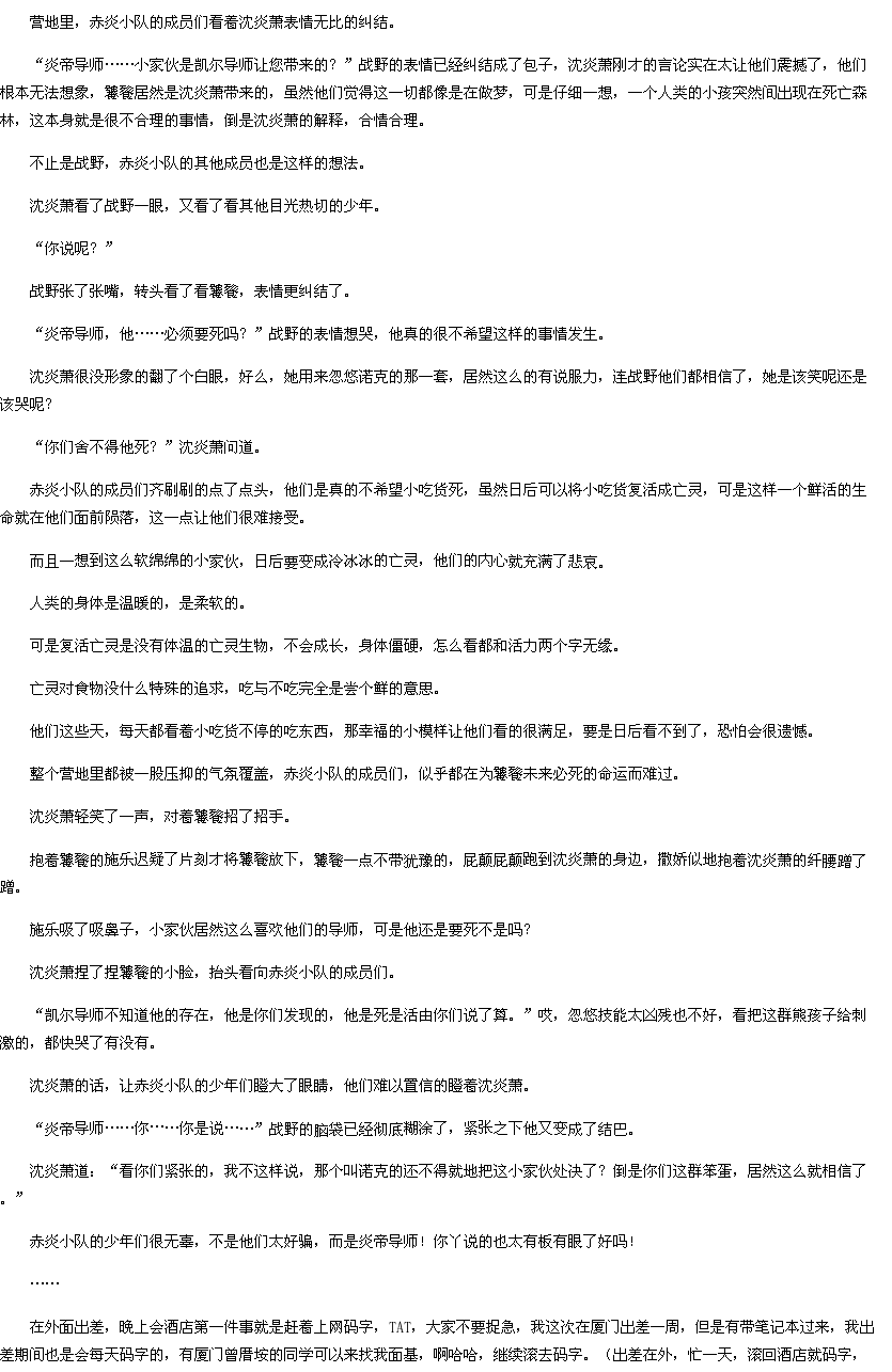 史上第一大忽悠(4)-<em>绝世神偷</em>:<em>废柴七</em>小姐<em>txt下载</em>