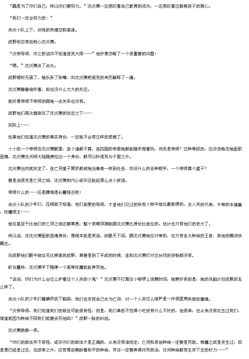 洗脑成功(2)-<em>绝世神偷</em>:<em>废柴七</em>小姐<em>txt下载</em>-136书