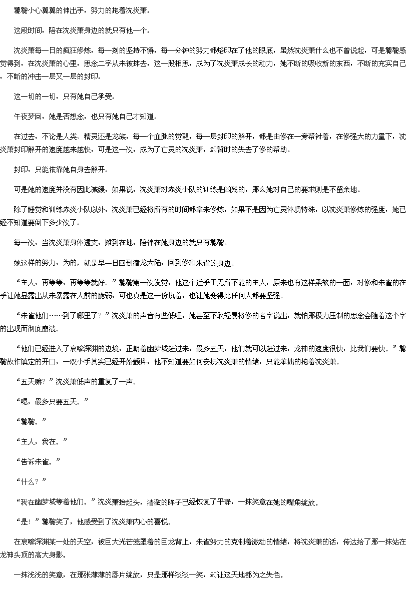 选拔赛(3)-<em>绝世神偷</em>:<em>废柴七</em>小姐txt下载-136书屋