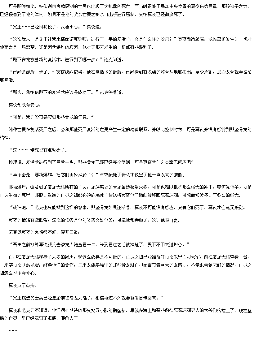 选拔赛(8)-<em>绝世神偷</em>:<em>废柴七</em>小姐txt下载-136书屋