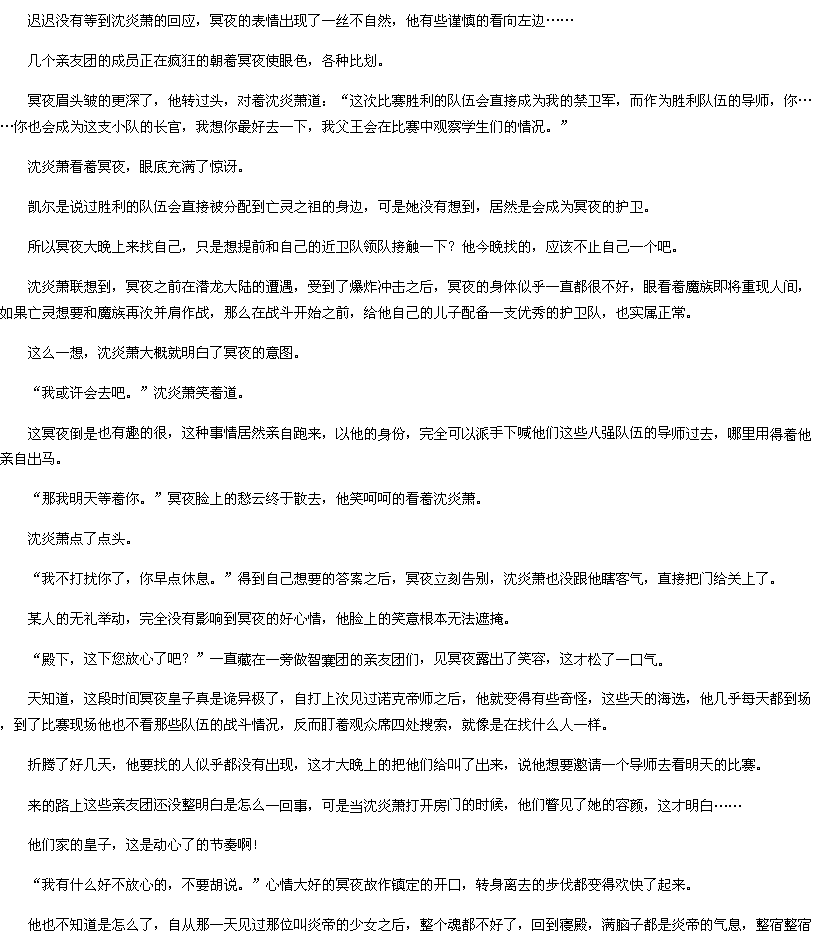 情敌什么的(4)-<em>绝世神偷</em>:<em>废柴七</em>小姐txt下载-13