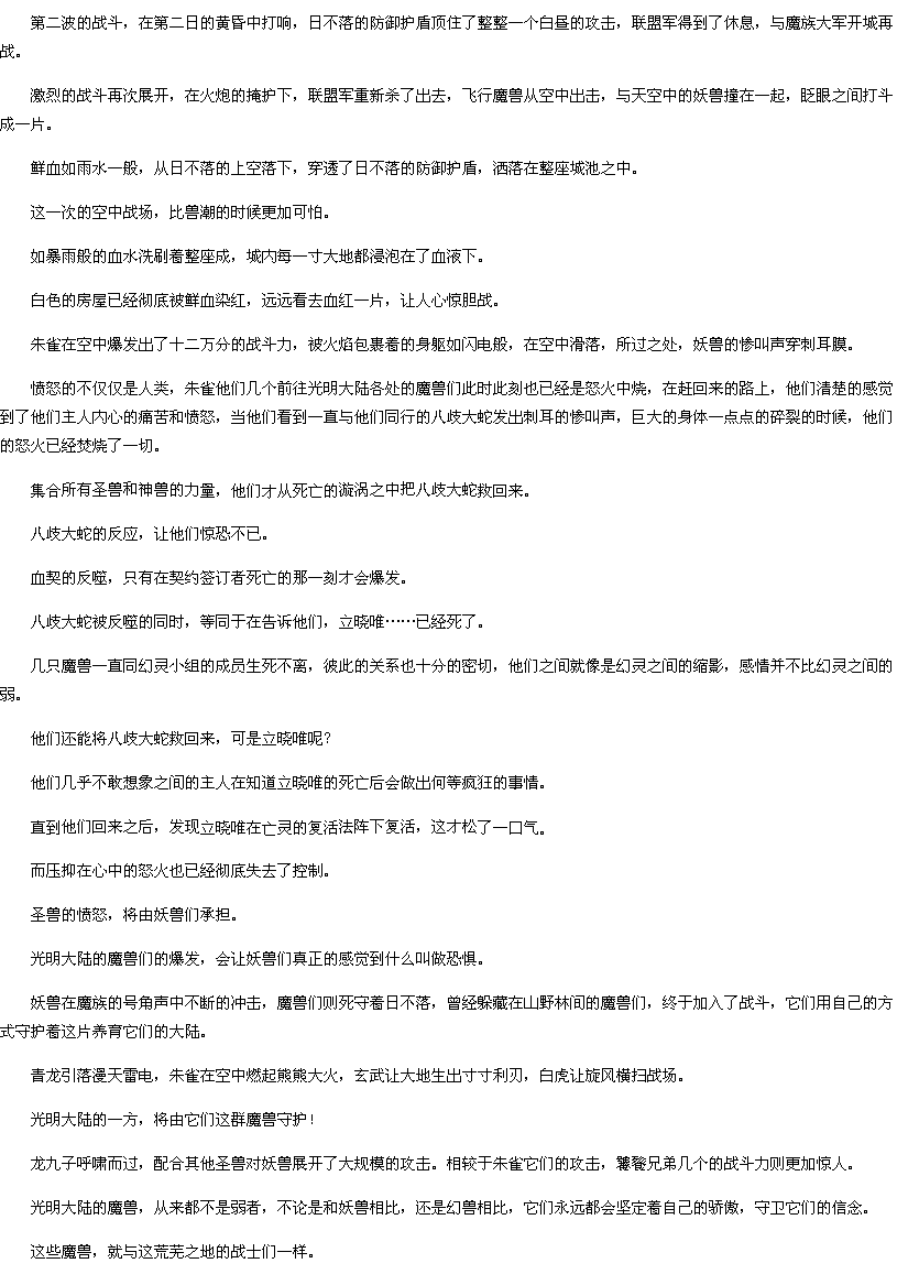 第2720章 这不是绝望(5)-<em>绝世神偷</em>:<em>废柴七</em>小姐