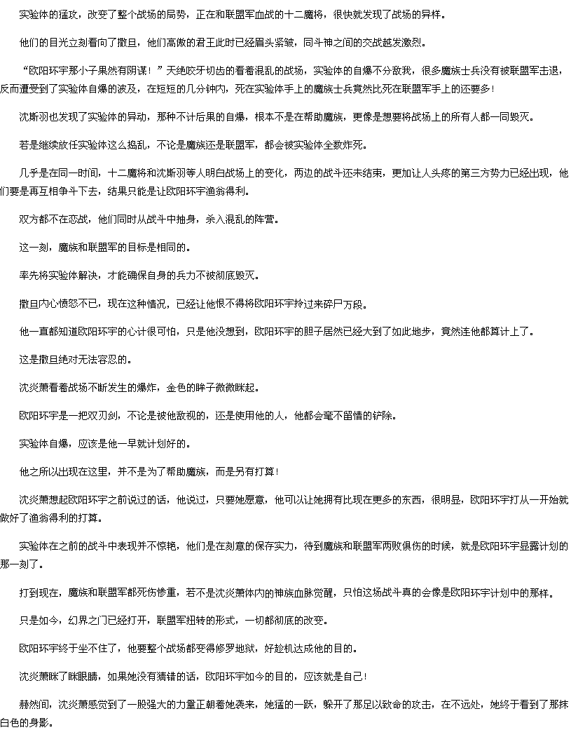 第2737章 混血行动(2)-<em>绝世神偷</em>:<em>废柴七</em>小姐<em>txt</em>