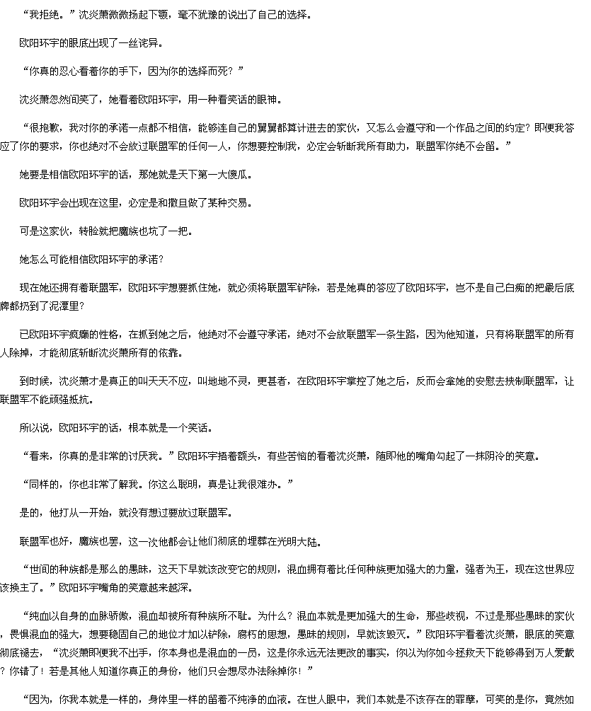 第2740章 混血的计划(5)-<em>绝世神偷</em>:<em>废柴七</em>小姐