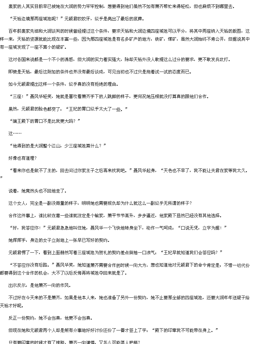 第877章-丑女<em>重生</em>:<em>嫡女毒</em>医,道长别无礼txt下载