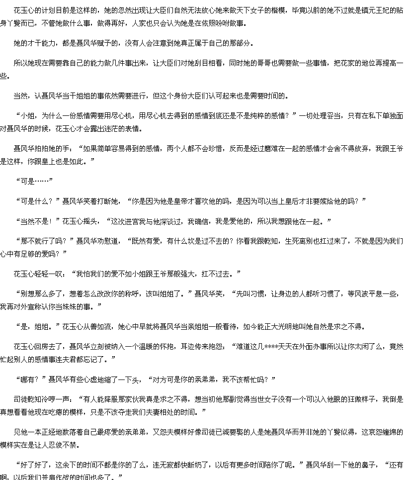 第883章-丑女<em>重生</em>:<em>嫡女毒</em>医,道长别无礼txt下载