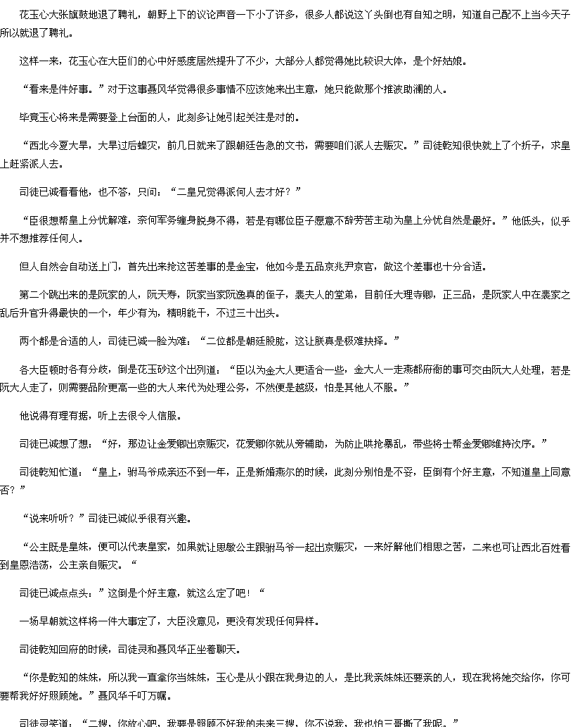 第884章-丑女<em>重生</em>:<em>嫡女毒</em>医,道长别无礼txt下载