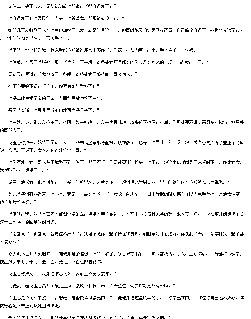 第885章-丑女<em>重生</em>:<em>嫡女毒</em>医,道长别无礼txt下载