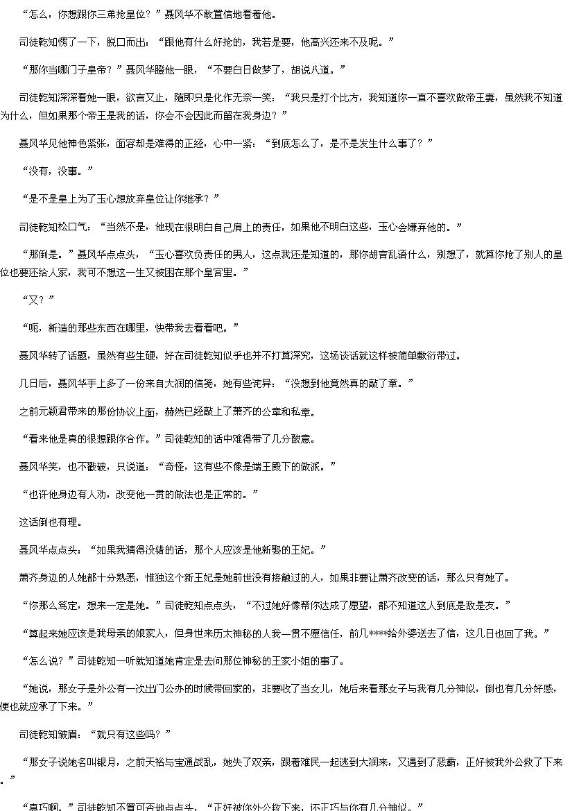 第887章-丑女<em>重生</em>:<em>嫡女毒</em>医,道长别无礼txt下载