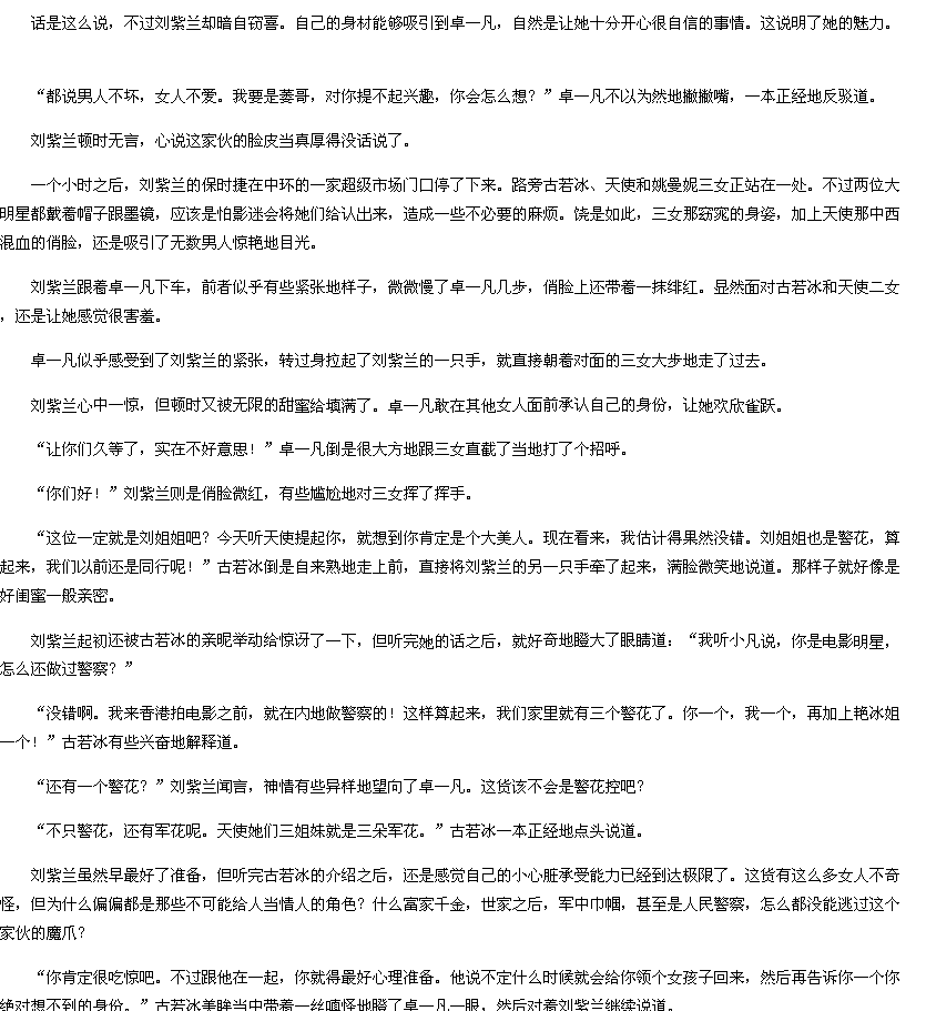 5706章 <em>三个女人</em>3-和老师<em>同居</em>:风流学生txt下载