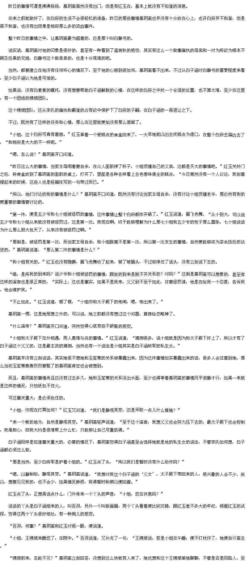 第五百六十三章 前来-重生<em>相府:庶女</em>凶猛<em>txt下载</em>