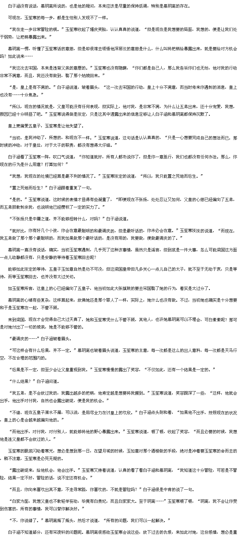 第五百七十一章 礼物-重生<em>相府:庶女</em>凶猛<em>txt下载</em>