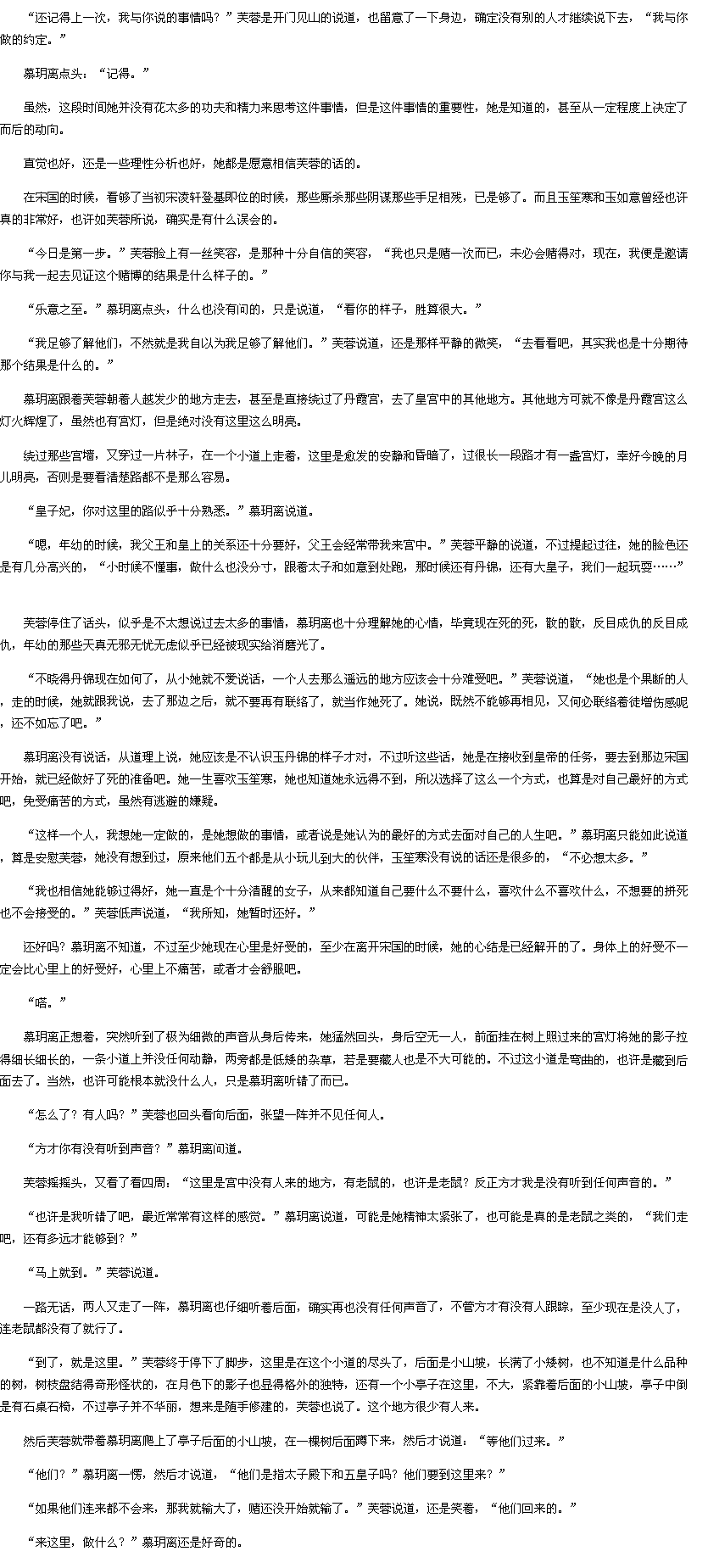 第六百三十四章 认错-重生<em>相府:庶女</em>凶猛<em>txt下载</em>