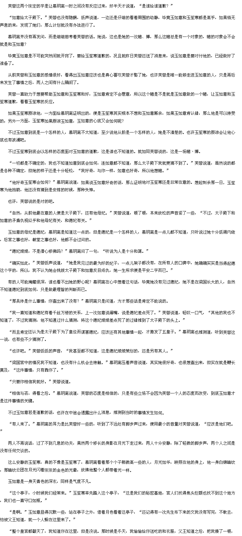 第六百三十五章 德妃-重生<em>相府:庶女</em>凶猛<em>txt下载</em>