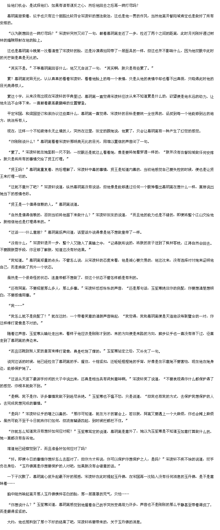 第六百四十七章 死讯-重生<em>相府:庶女</em>凶猛<em>txt下载</em>