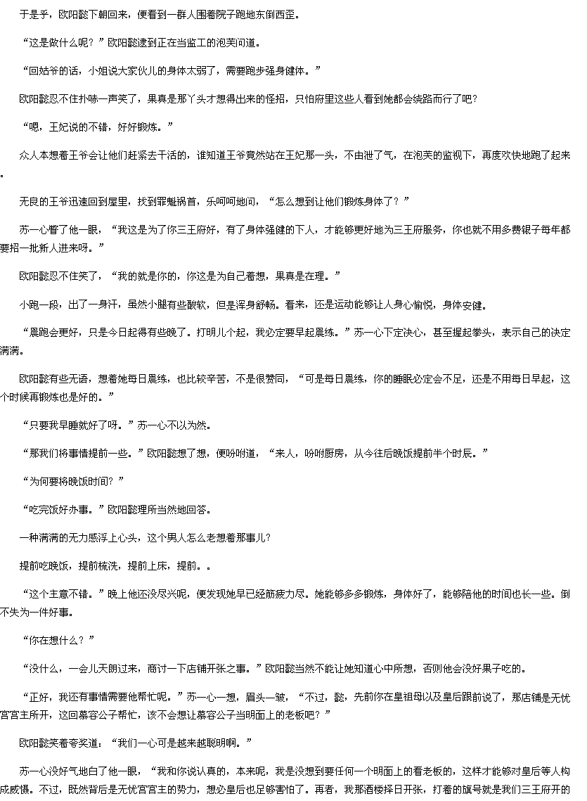 第185章 提前.上床-<em>盛宠嫡女</em>:王妃太嚣张txt下载