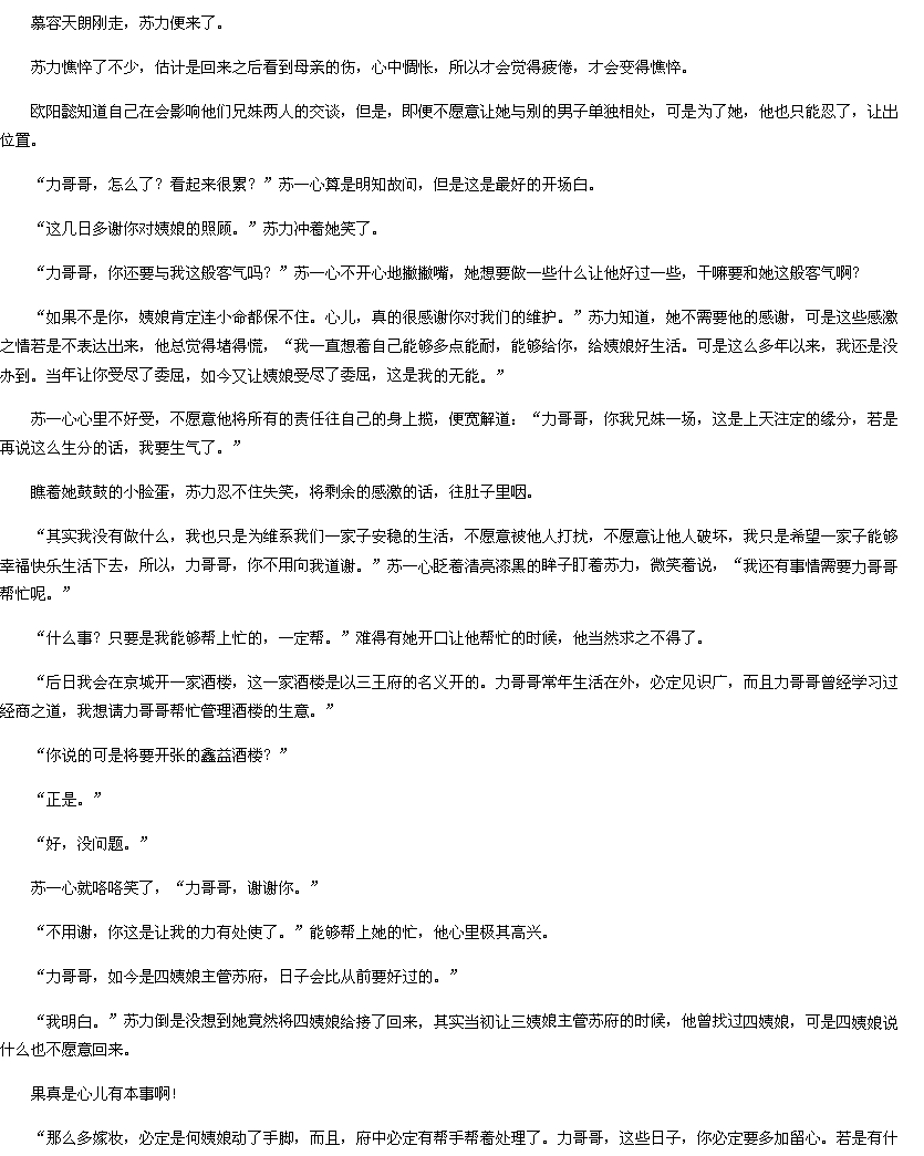 第187章 帮忙-<em>盛宠嫡女</em>:王妃太嚣张txt下载-136