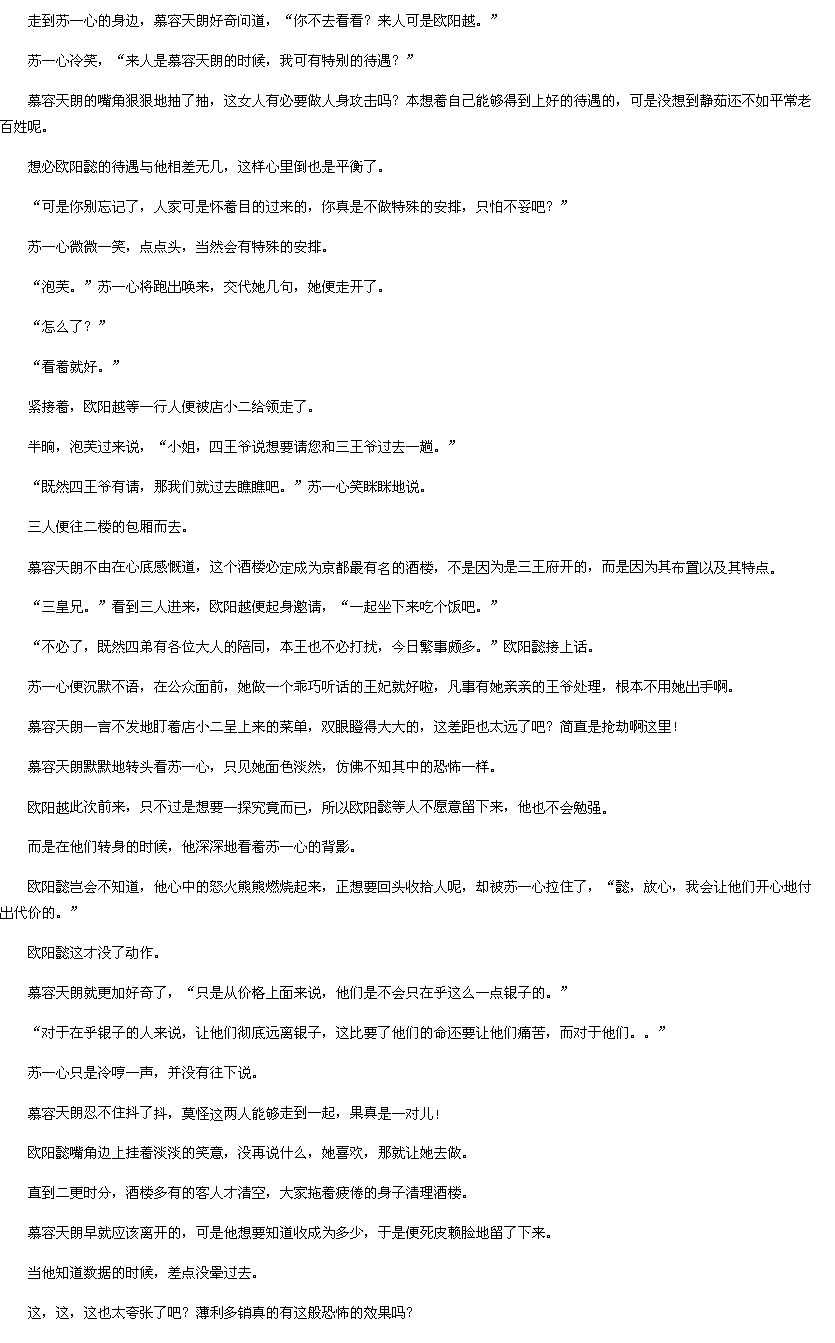 第190章 区别-<em>盛宠嫡女</em>:王妃太嚣张txt下载-136