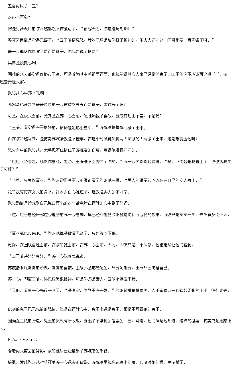 第197章 攻-<em>盛宠嫡女</em>:王妃太嚣张txt下载-136书