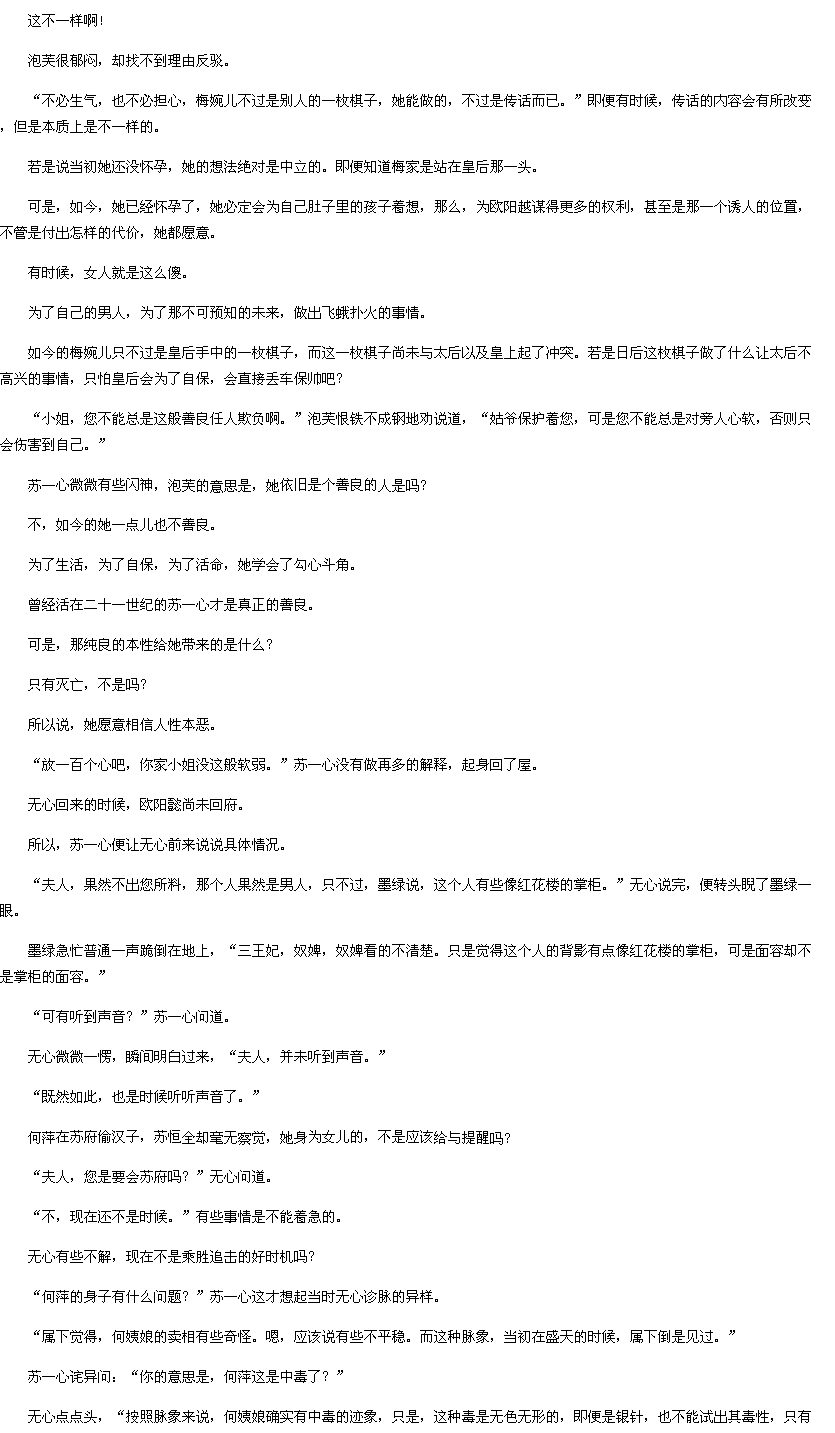 第206章 毒-<em>盛宠嫡女</em>:王妃太嚣张txt下载-136书