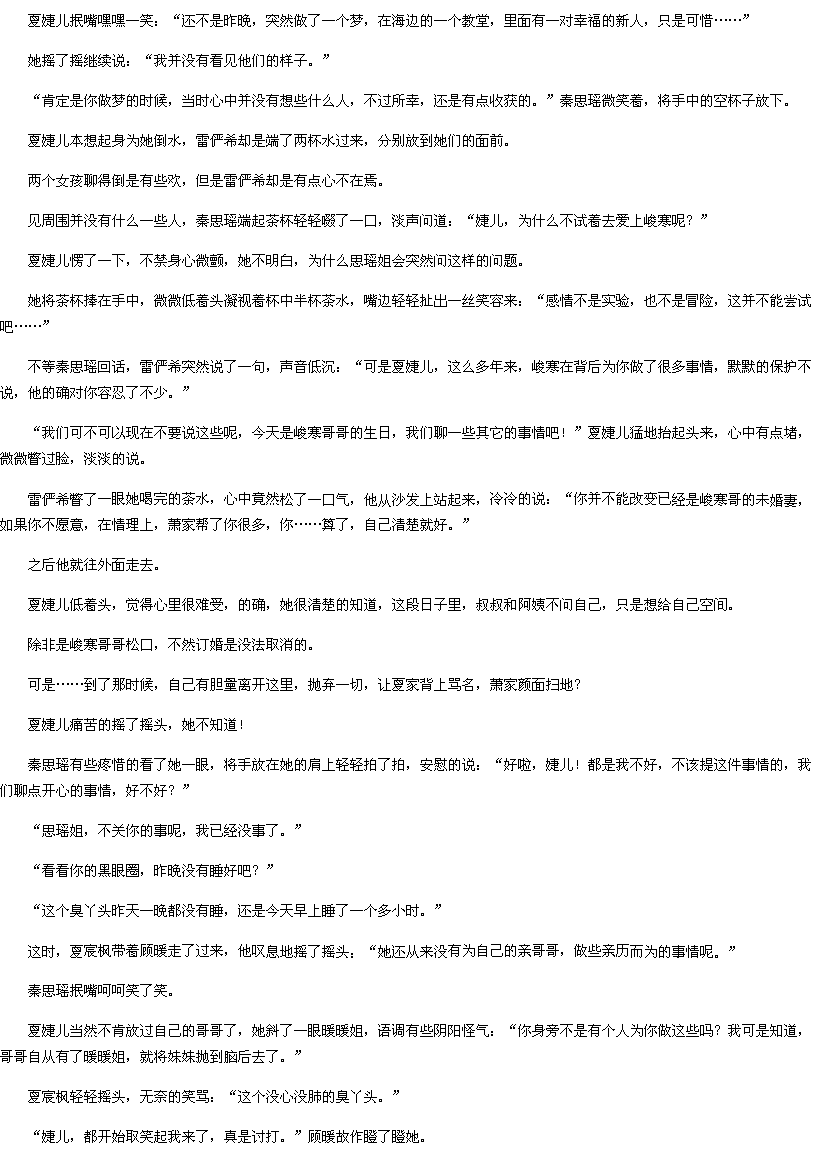 第431章:为什么不去试着<em>爱上</em>他-合租恋人:<em>恶魔</em>